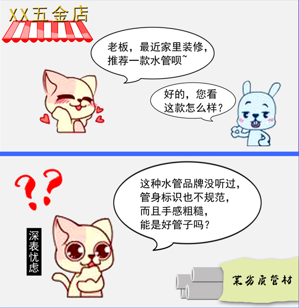 砸不坏的水管就是好水管？——当心，装修第一步，这件事千万别搞砸了！