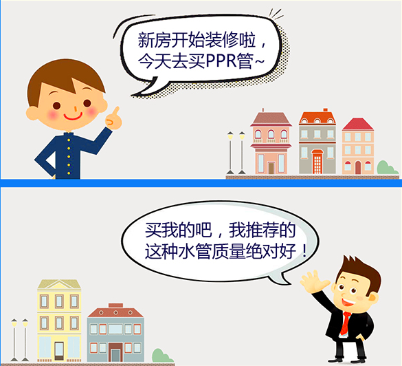 PP-R管材料简单签别方法